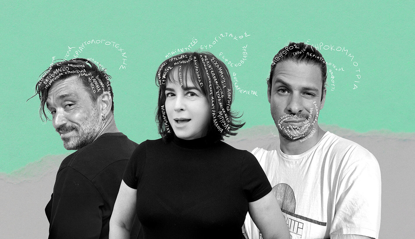 Το Κομπλεξικό του Αχιλλέα ΙΙΙ σε σκηνοθεσία Όλγας Ποζέλη στο Θέατρο Αλκμήνη Κριτική Θεάτρου